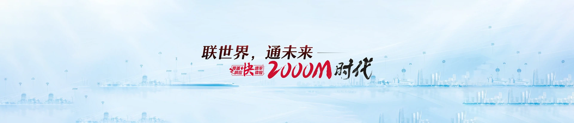 万秀区联通宽带