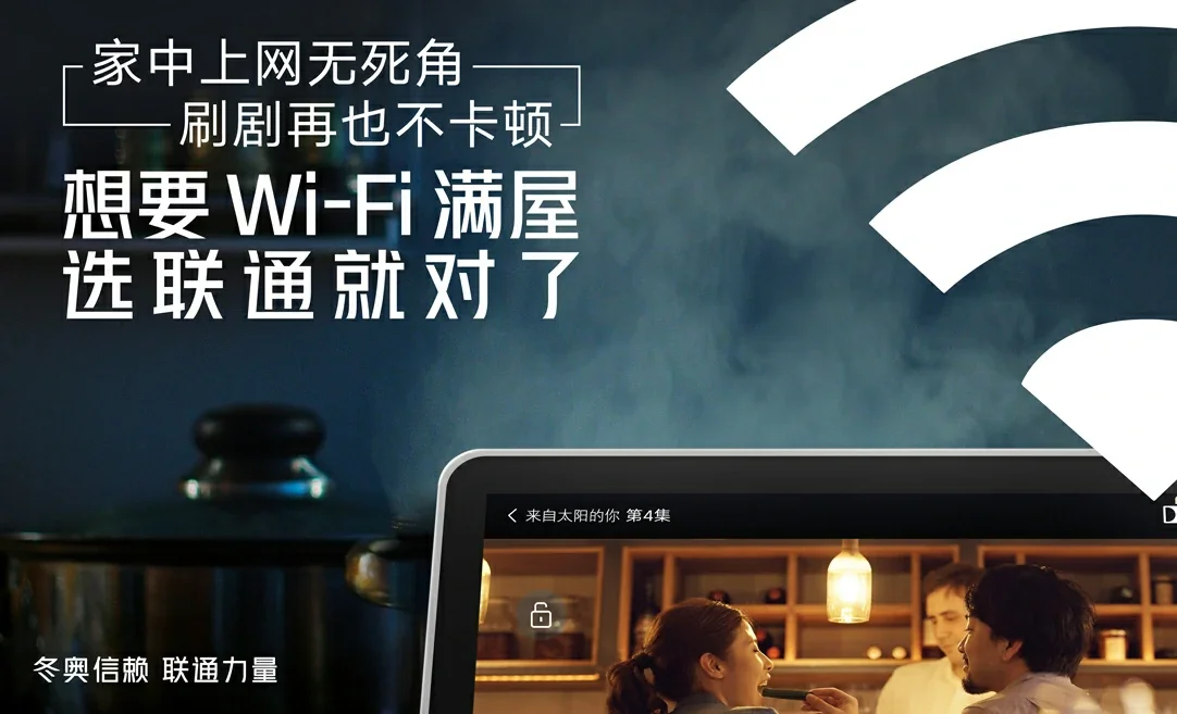 万秀区中国联通
