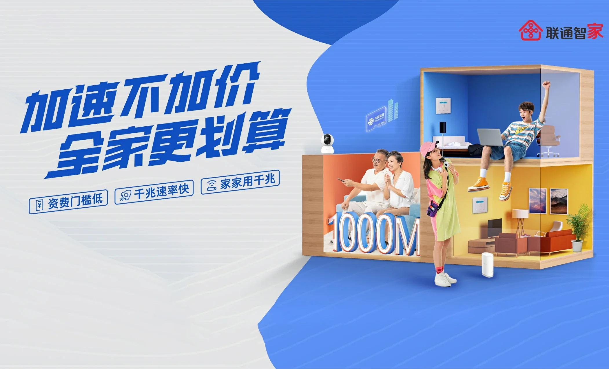万秀区中国联通