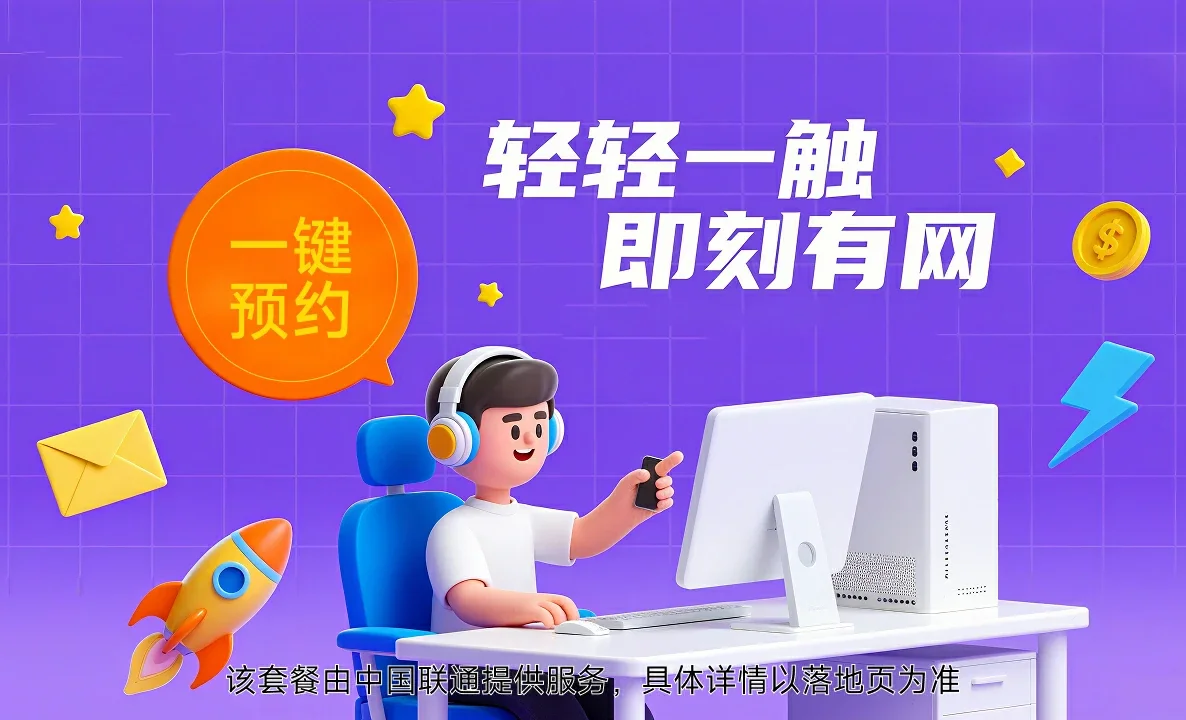 万秀区中国联通